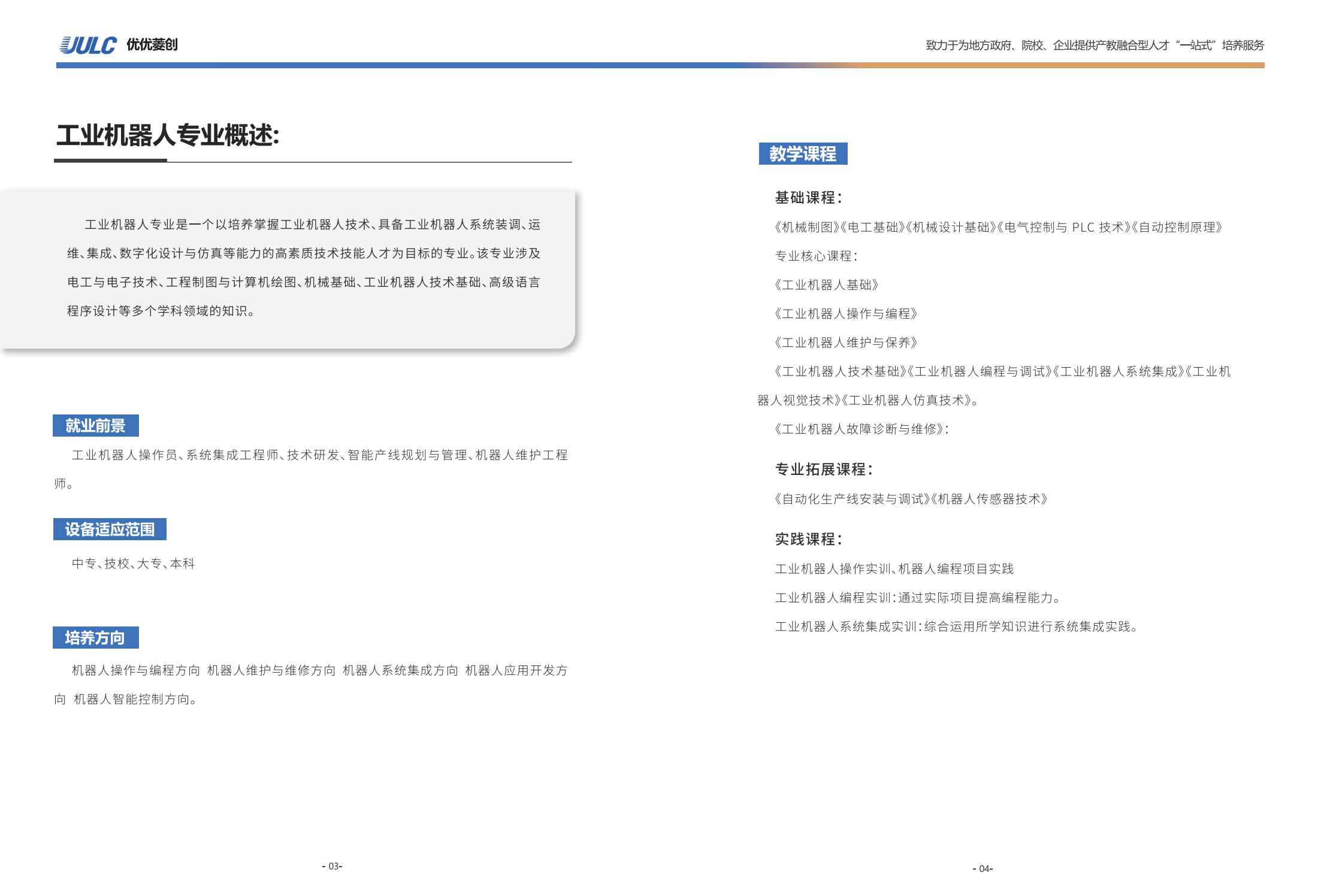 http://hzuulc.com/userfiles/media/default/04_4.png