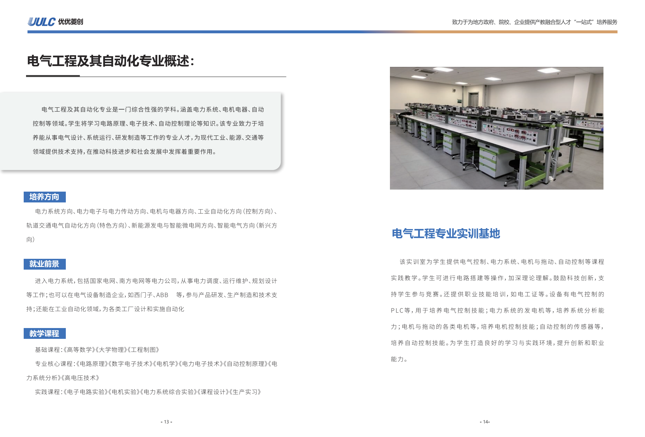 http://hzuulc.com/userfiles/media/default/09_2.png